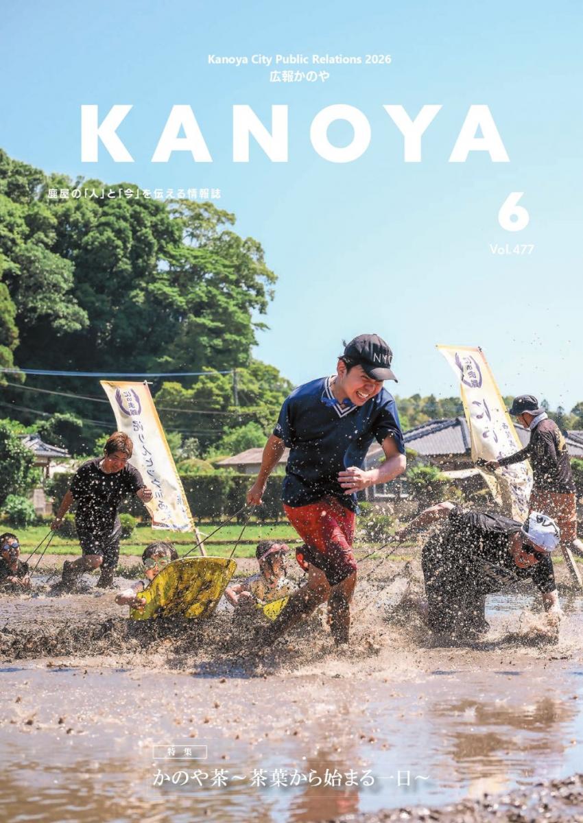 6月