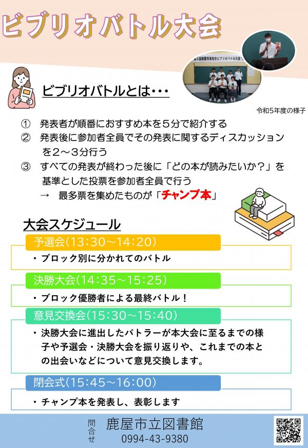 チラシ02