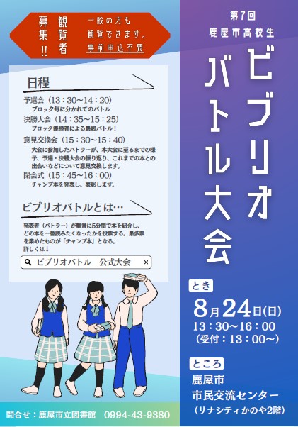 チラシ1
