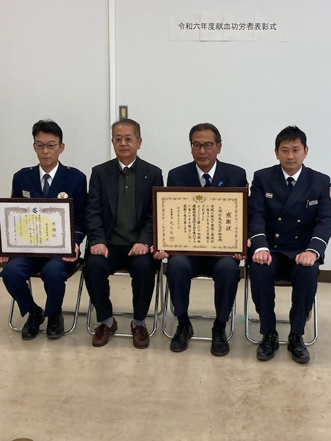 献血功労者表彰（R6）