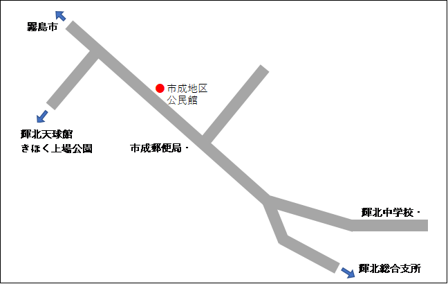 市成地区公民館地図