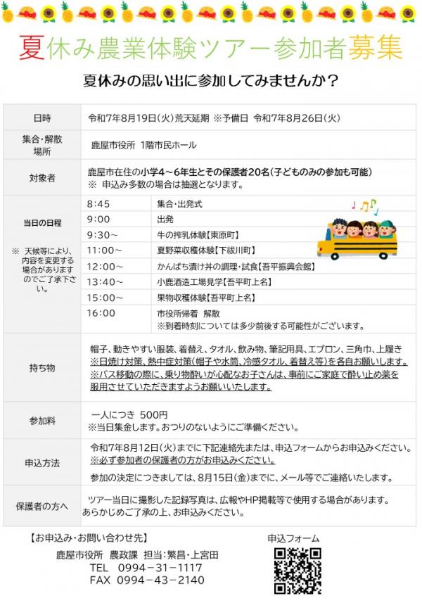 開催案内