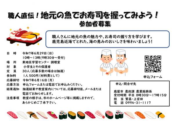 開催案内