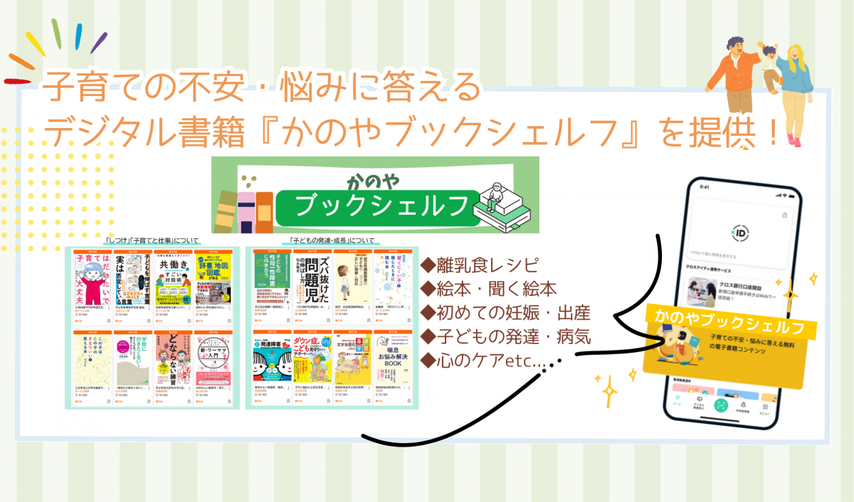 デジタル書