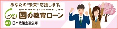 株式会社日本政策金融公庫鹿屋支店