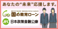 株式会社日本政策金融公庫鹿屋支店