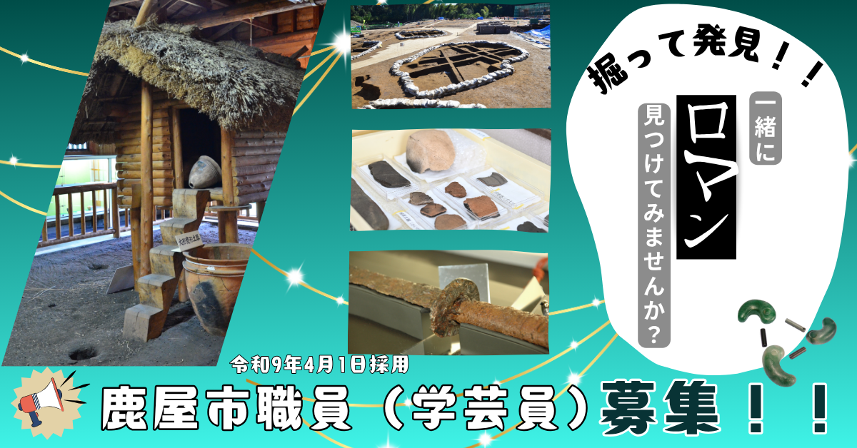 学芸員
