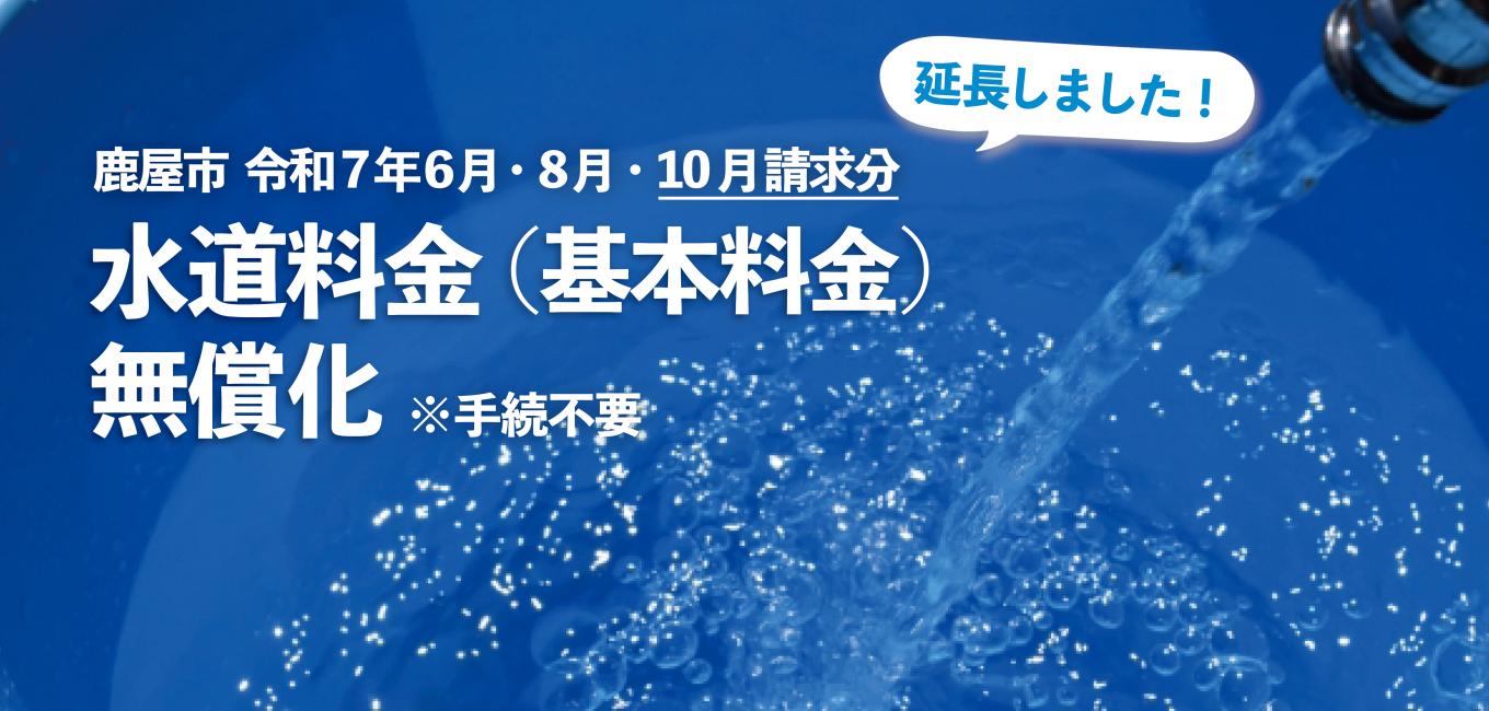 水道2