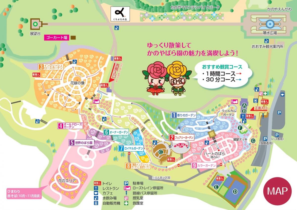 かのやばら園マップ