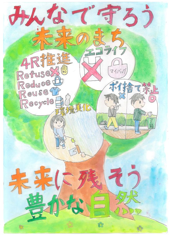 小学高学年の部佳作神園乃愛