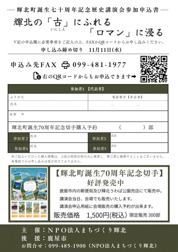 講演会2