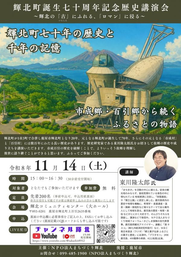 講演会1