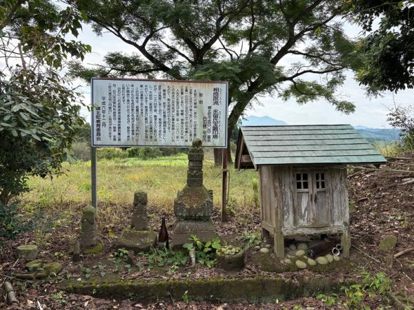 相良家の逆修宝塔