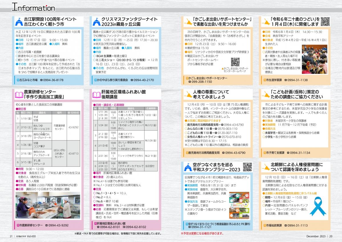 インフォメーション2