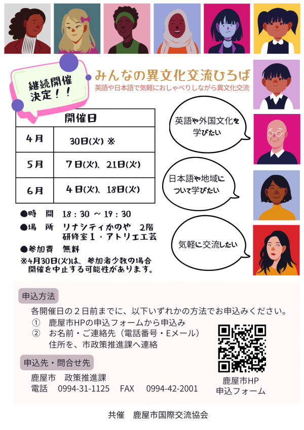 2024crossculturalexchange_jp2