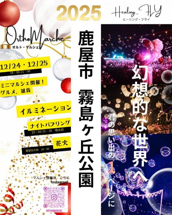 20251224オルトマルシェ