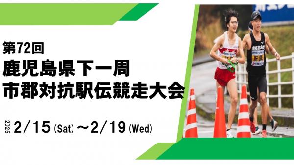 ekiden
