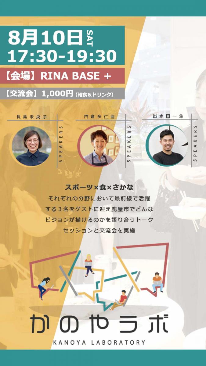 labo0810