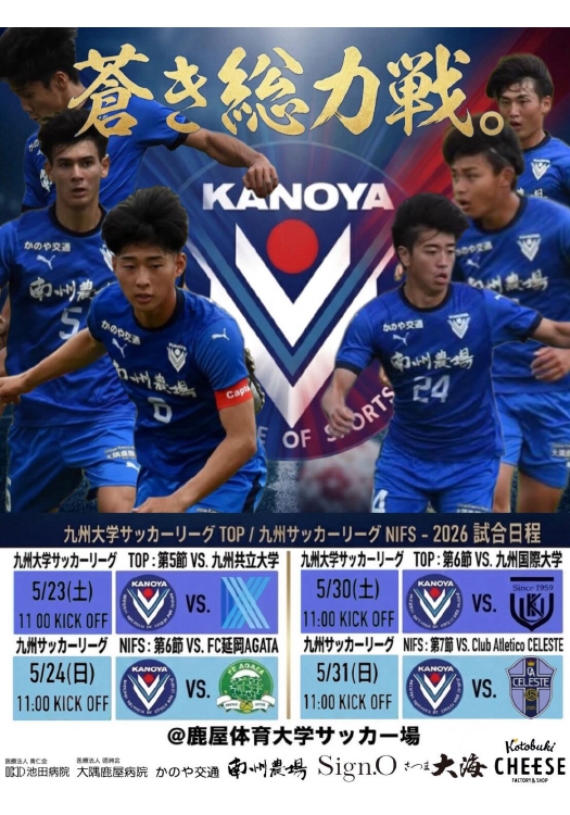 サッカー2