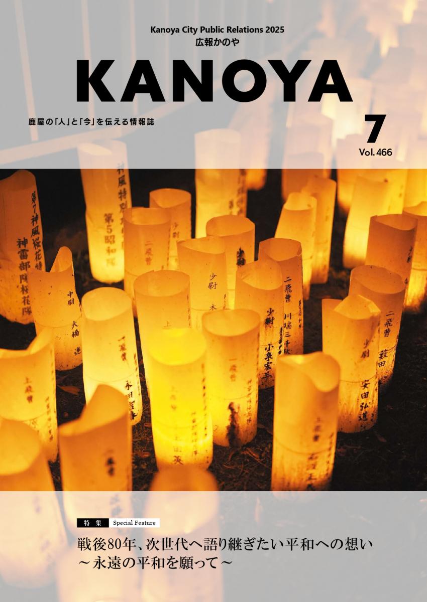 7月16日