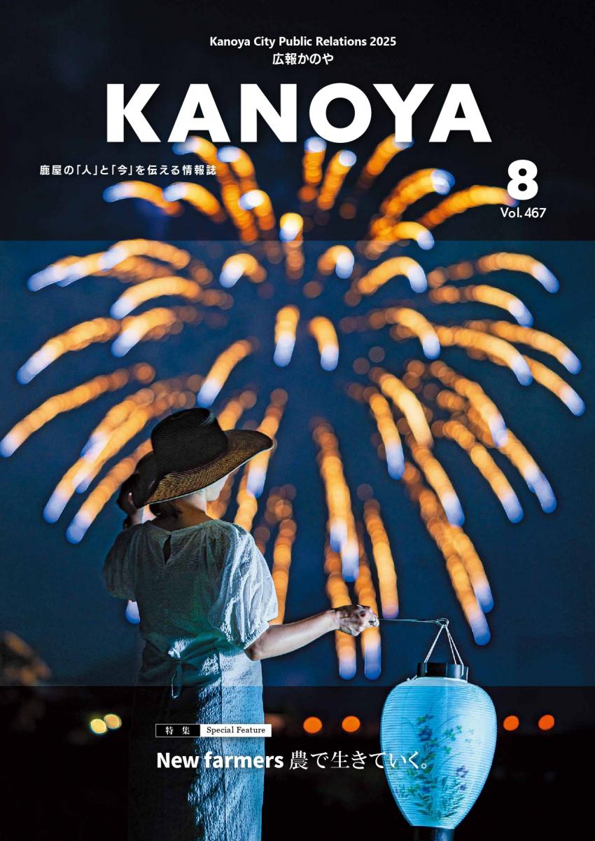 8月20日