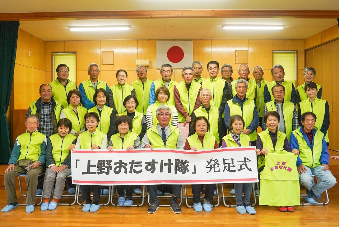 上野おたすけ隊