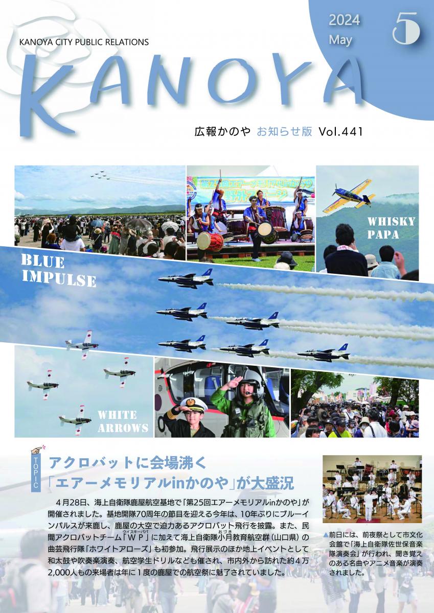 令和6年5月13日