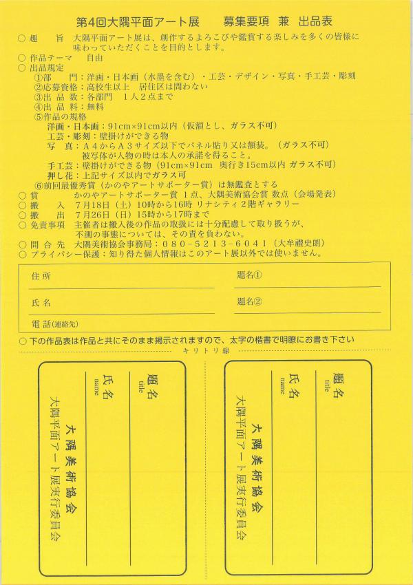 平面チラシ2