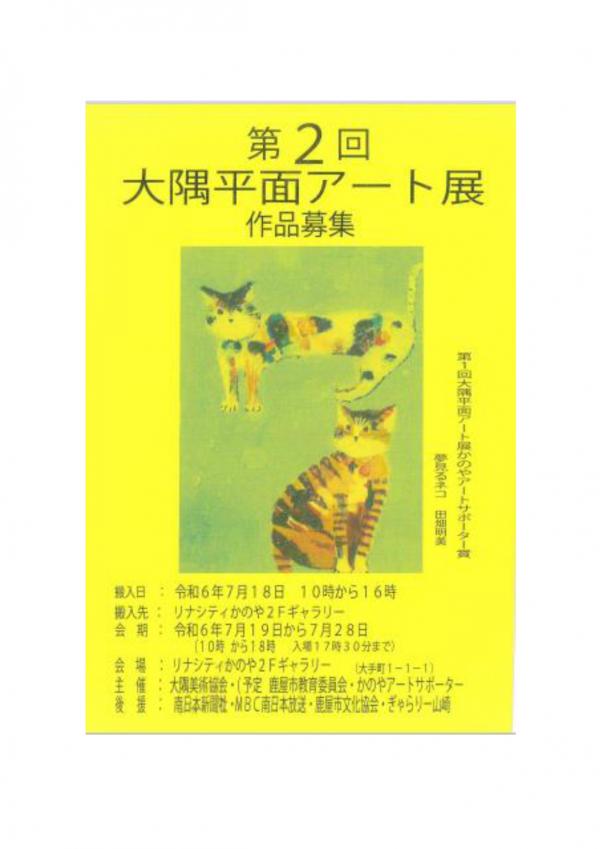 チラシ1