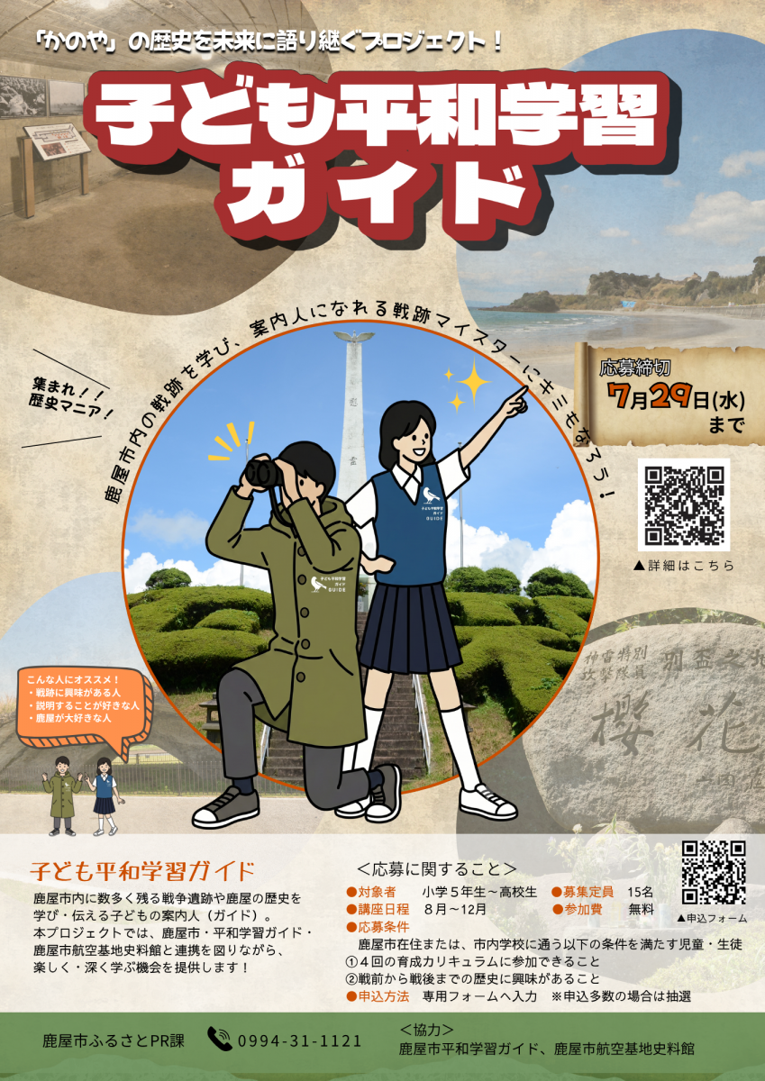 ちらし2