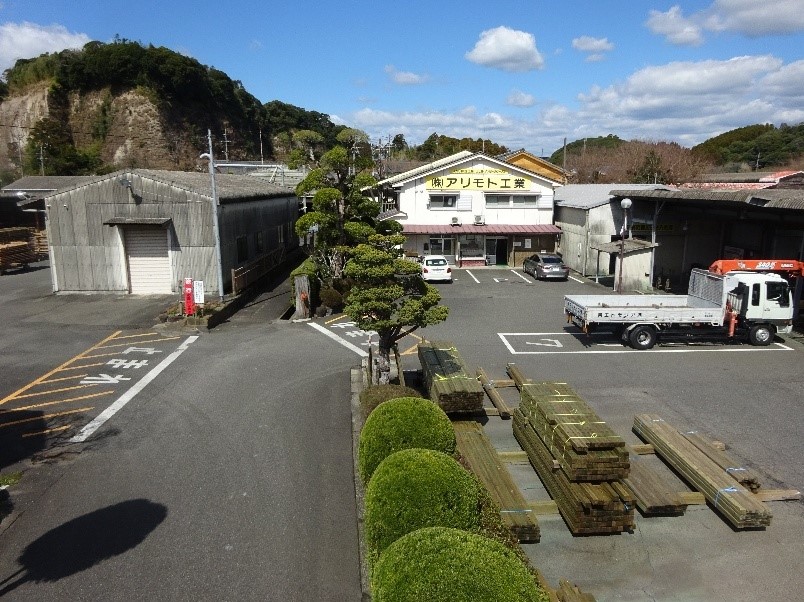 アリモト工業外観