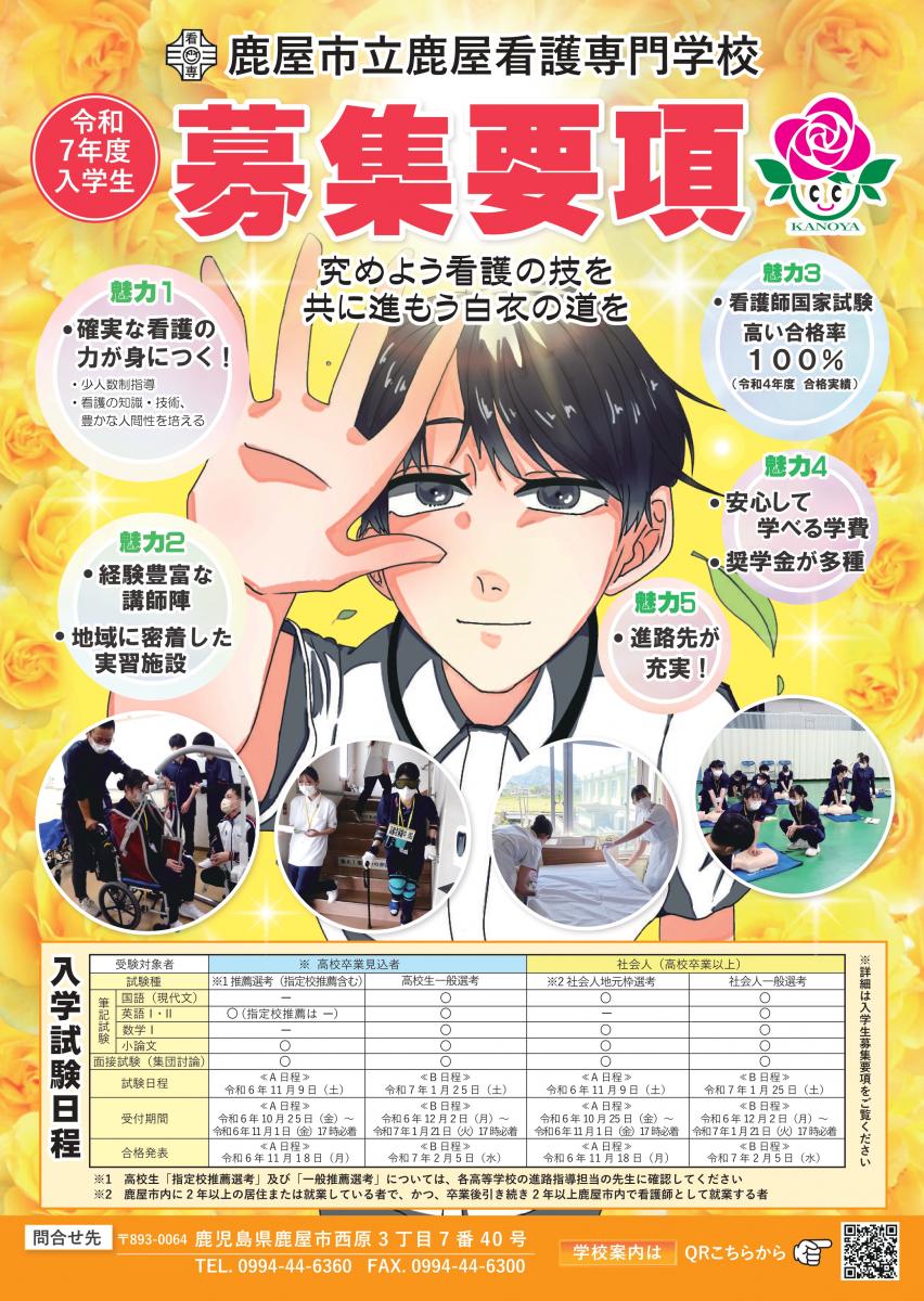 チラシ1