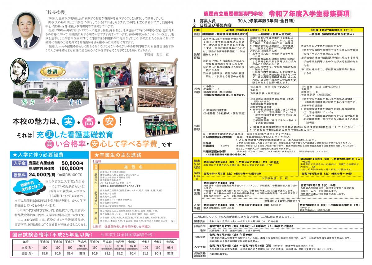 要項