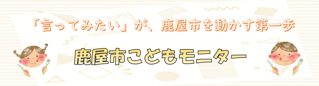 kodomo