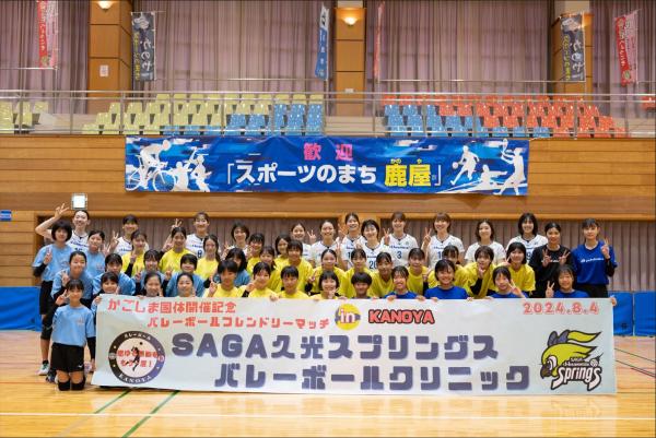 SAGAクリニック