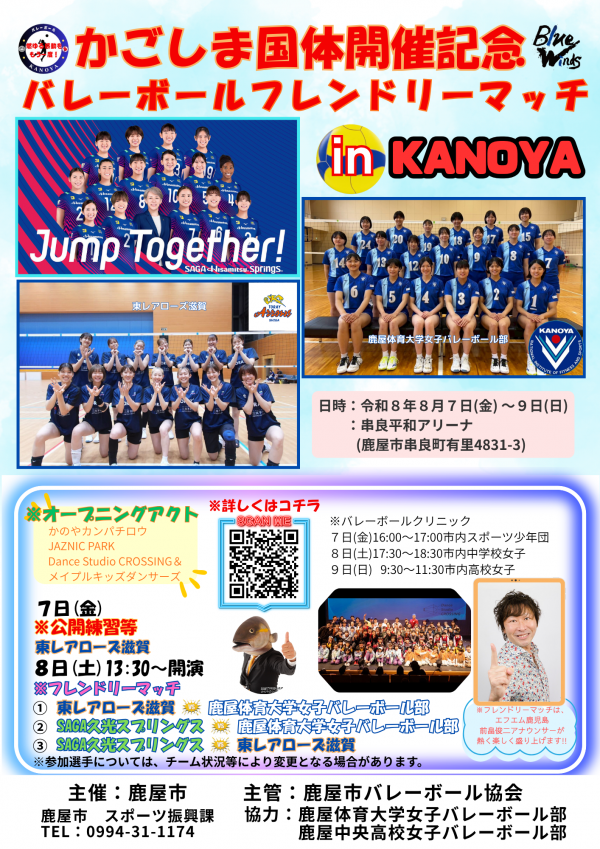バレーボールポスター