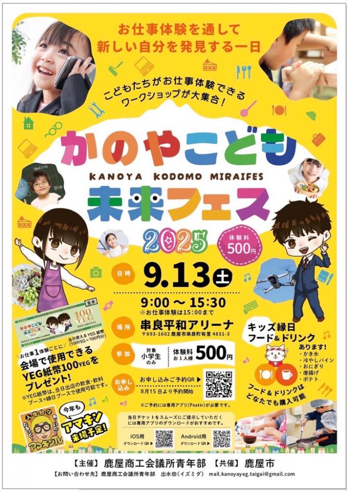 チラシ表