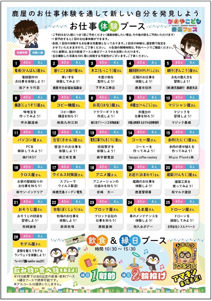 チラシ裏