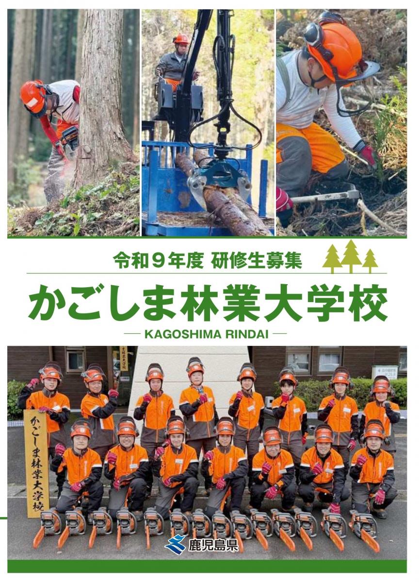 募集