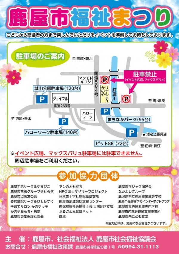 福祉まつり2