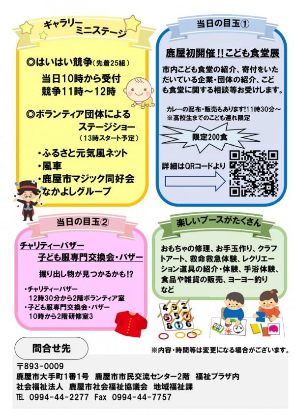 ボランティアフェスティバル2