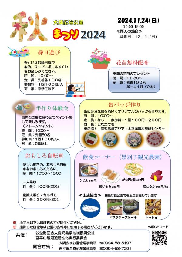 チラシ1