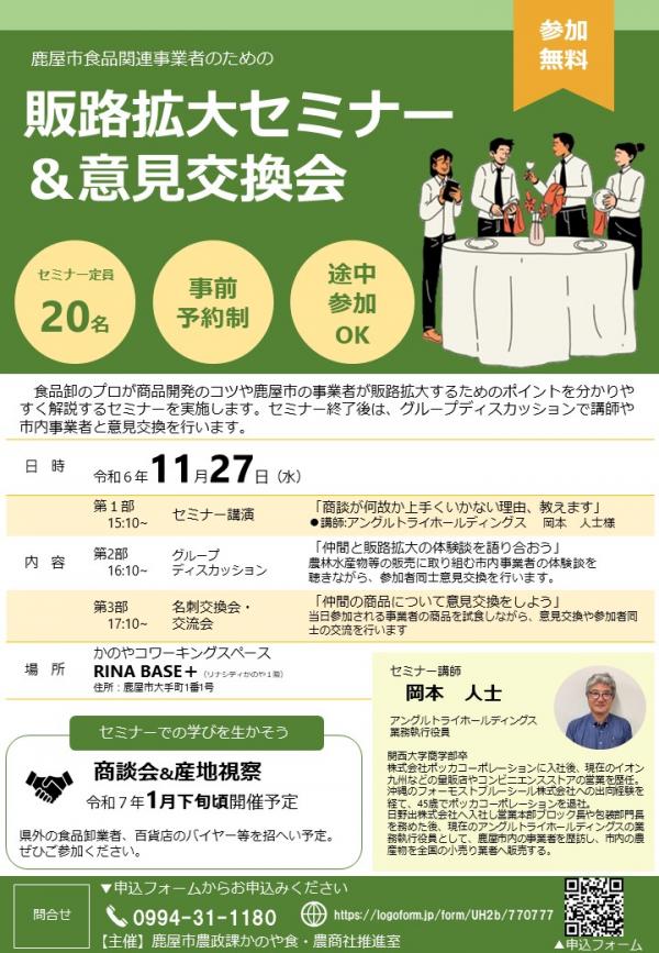 seminar