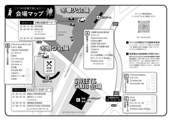 フライヤー02