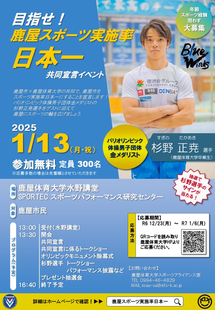 共同宣言チラシ