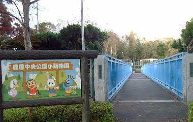 鹿屋中央公園2