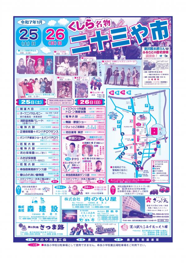 チラシ1