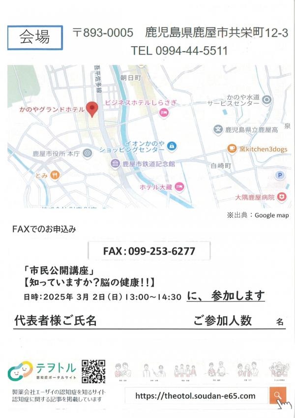 チラシ2