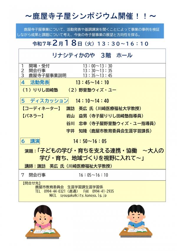 チラシ1