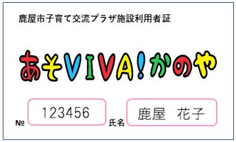 カードデータ